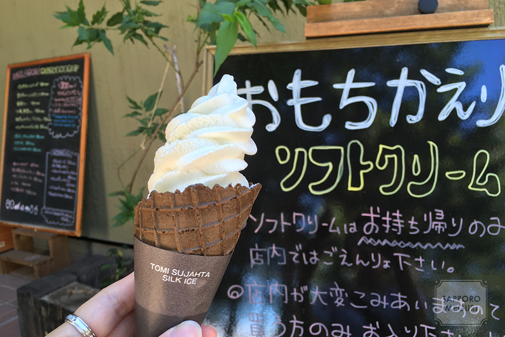 宮の森珈琲月寒公園店のソフトクリーム