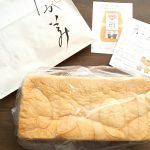 乃が美はなれ札幌店の高級生食パン