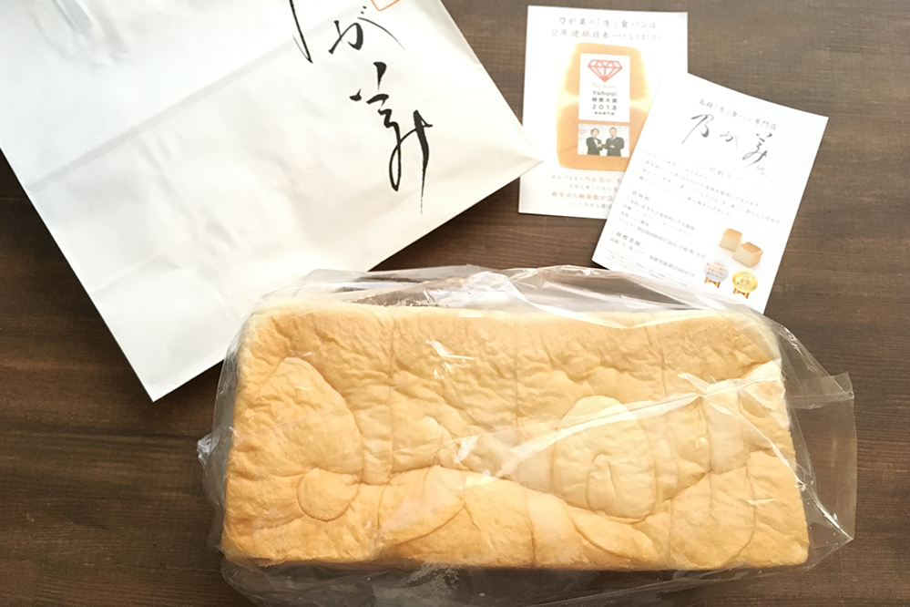 乃が美はなれ札幌店の高級生食パン