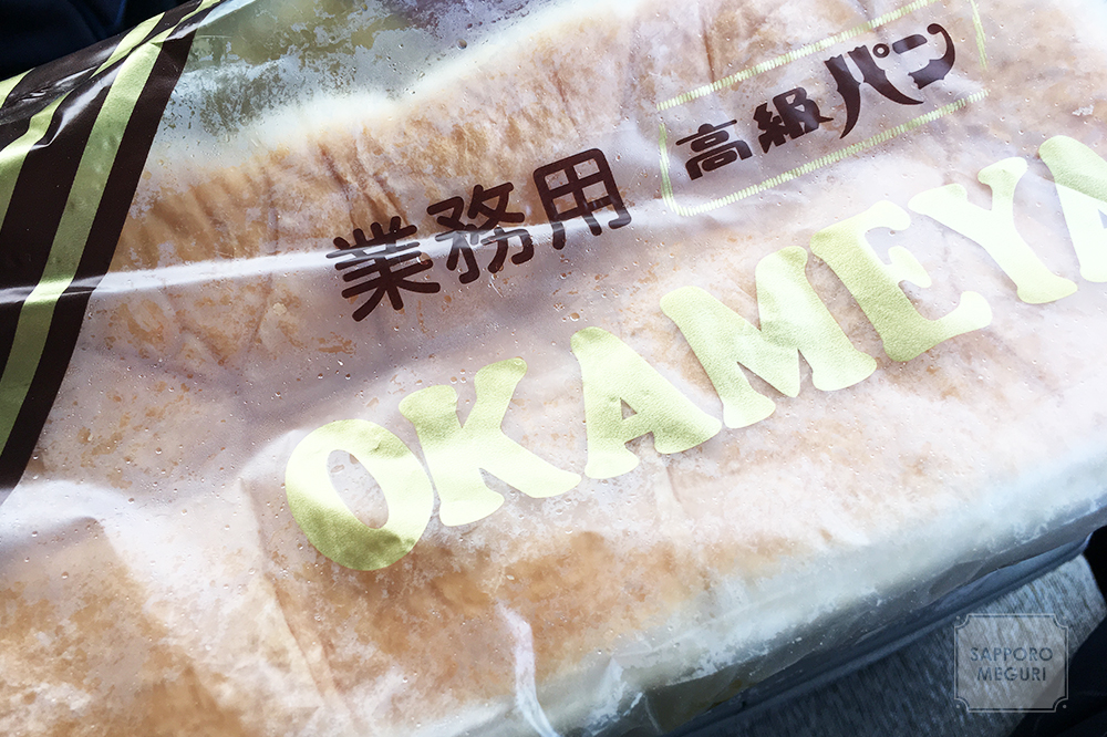 おかめやの高級食パン